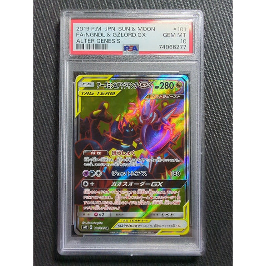 PSA 10 - Naganadel & Guzzlord GX 101 - SR - Alter Genesis Jap Pokemon - POP 12