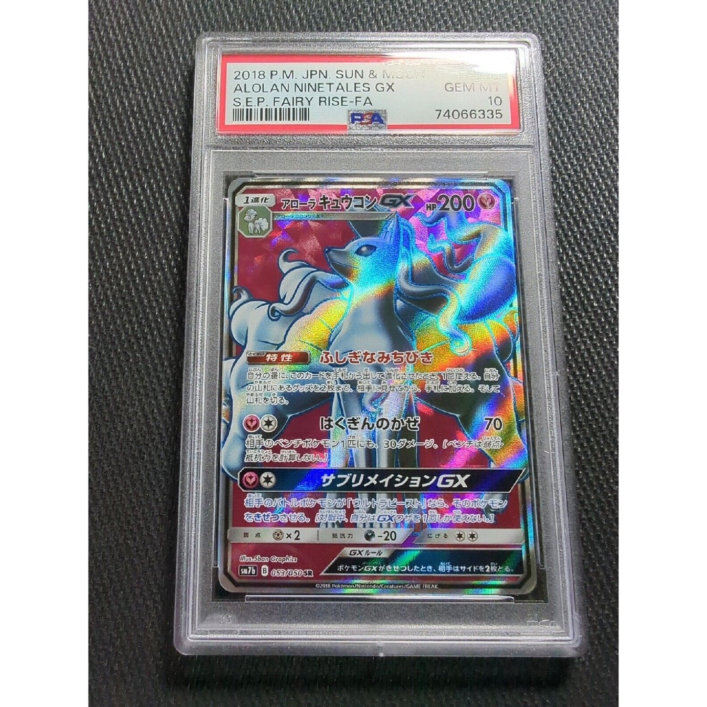 PSA 10 - Alolan Ninetales GX 053 - Full Art - 2018 Fairy Rise - Japanese Pokemon